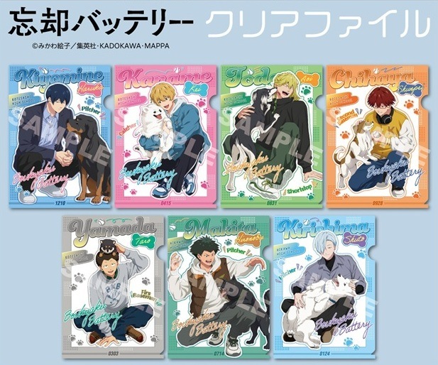 TVアニメ「忘却バッテリー」 クリアファイル（100個入） | その他