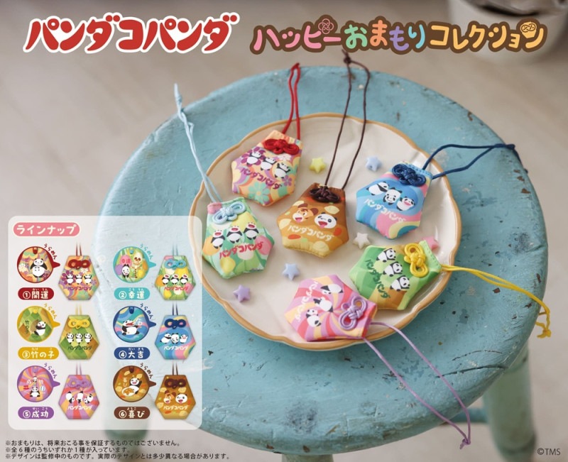パンダコパンダ ハッピーおまもりコレクション（72個入） | その他