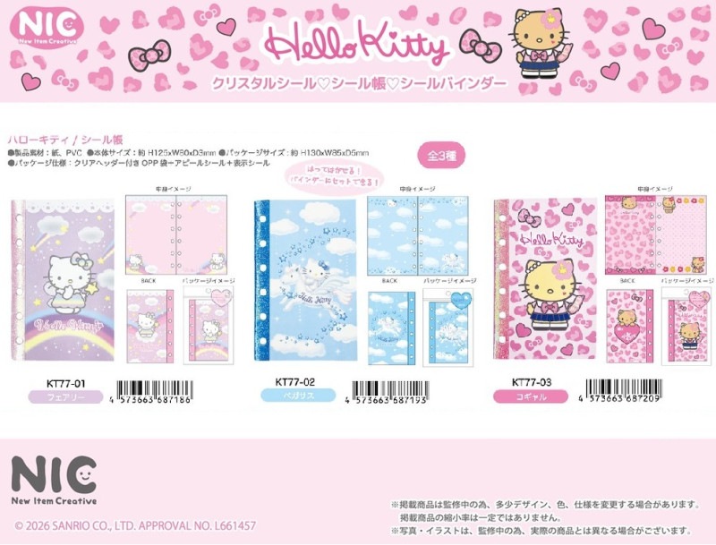 NIC」「サンリオ」ハローキティ シール帳（90個入） | サンリオ