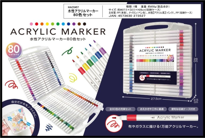 水性アクリルマーカー 80色セット（24個入） | ペン（Pen） | TOYS