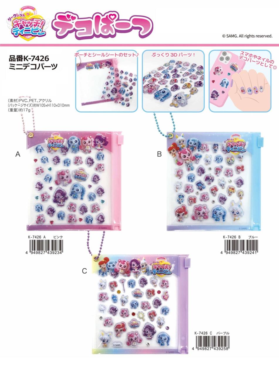 シール」ティ二ピン デコパーツ（60個入） | その他（Other） | TOYS