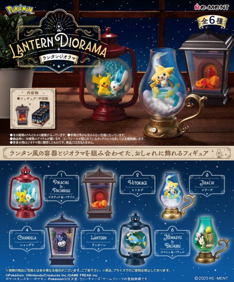 ポケモン」ポケットモンスター LANTERN DIORAMA（72個入