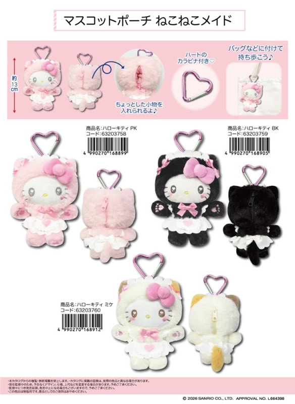 サンリオ」マスコットポーチ ねこねこメイド（30個入） | サンリオ