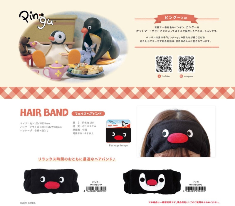 ピングー フェイスヘアバンド（36個入） | その他（Other） | TOYS