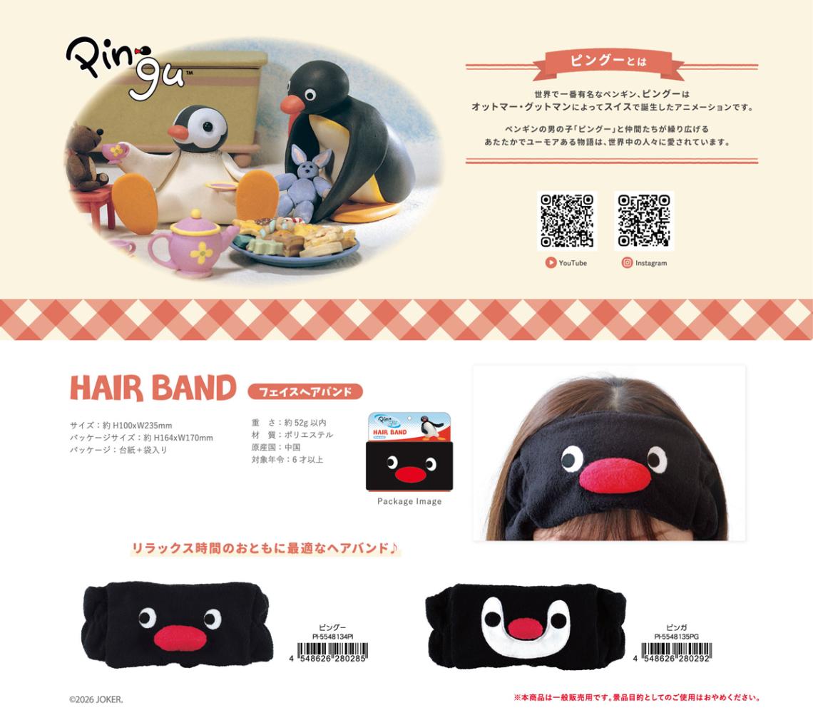 ピングー フェイスヘアバンド（36個入） | その他（Other） | TOYS