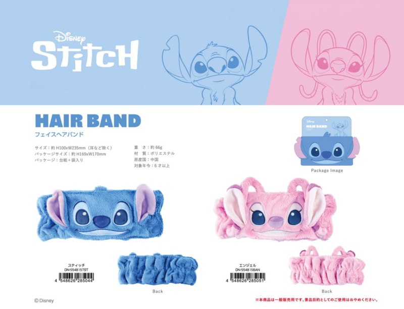 ディズニー/スティッチ フェイスヘアバンド（30個入） | その他（Other