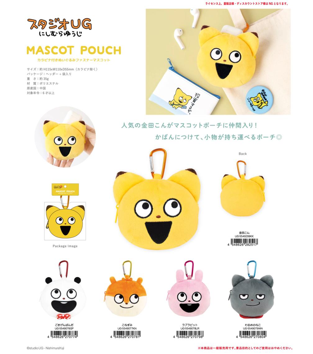 スタジオUG カラビナ付き ぬいぐるみファスナーマスコット（36個入