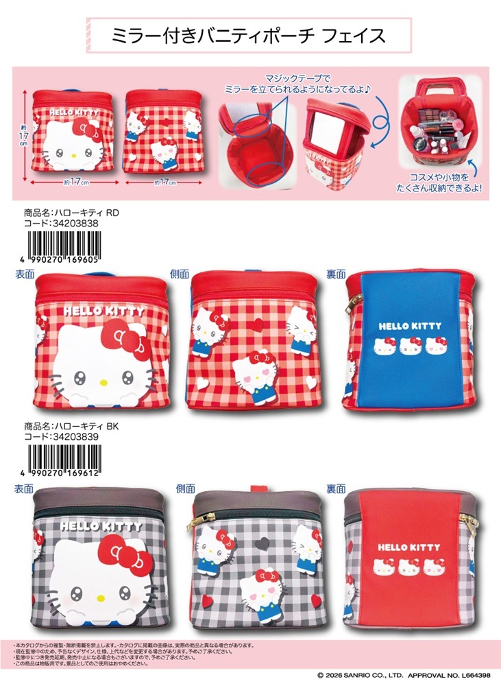 サンリオ」ミラー付きバニティポーチフェイス ハローキティ（20個入