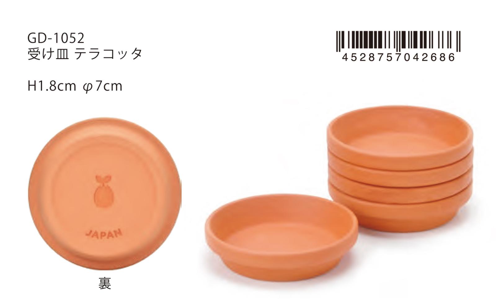 受け皿 テラコッタ（144個入） | その他（Other） | TOYS VENDOR JAPAN