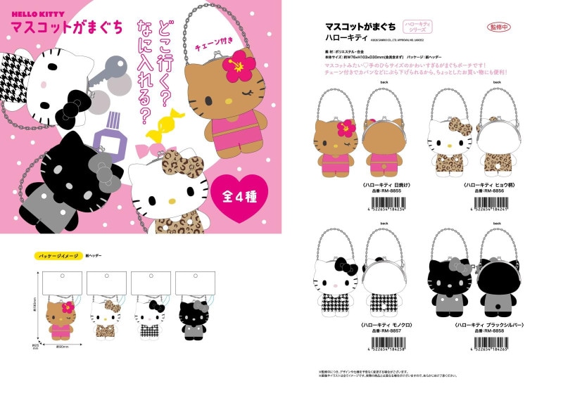 サンリオキャラクターズ マスコットがまぐち ハローキティシリーズ（30