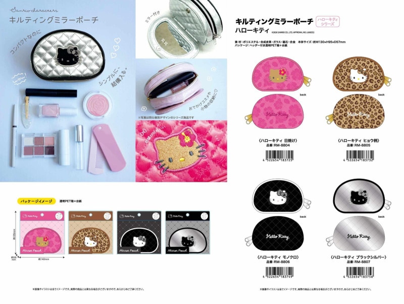 サンリオキャラクターズ キルティングミラーポーチ ハローキティ