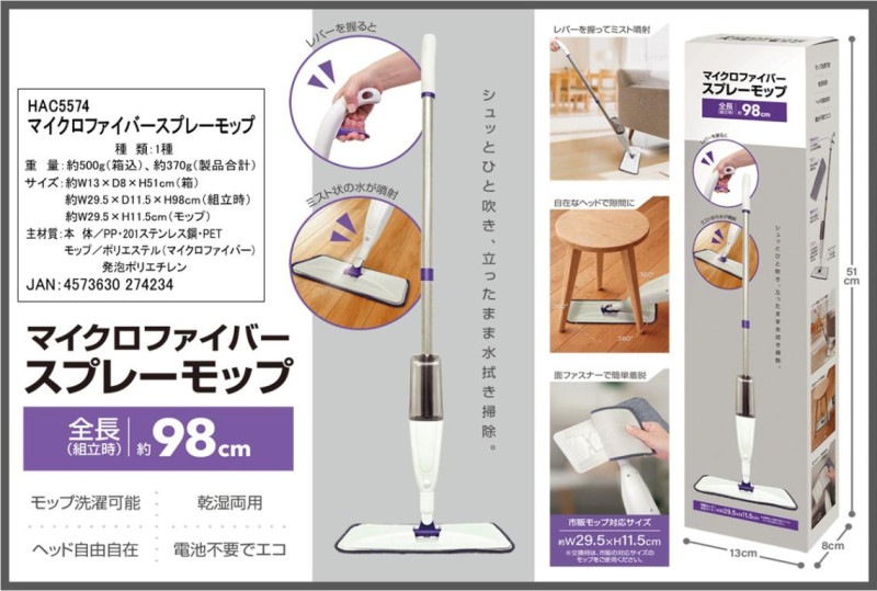 マイクロファイバースプレーモップ（12個入） | その他（Other