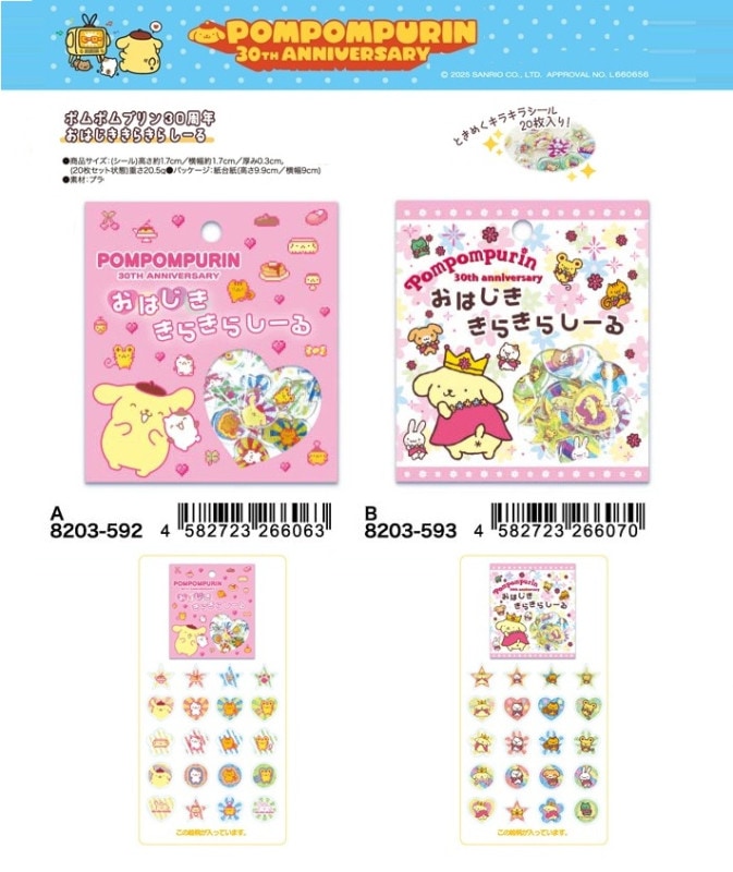 サンリオ」「シール」ポムポムプリン30周年 おはじききらきらしーる