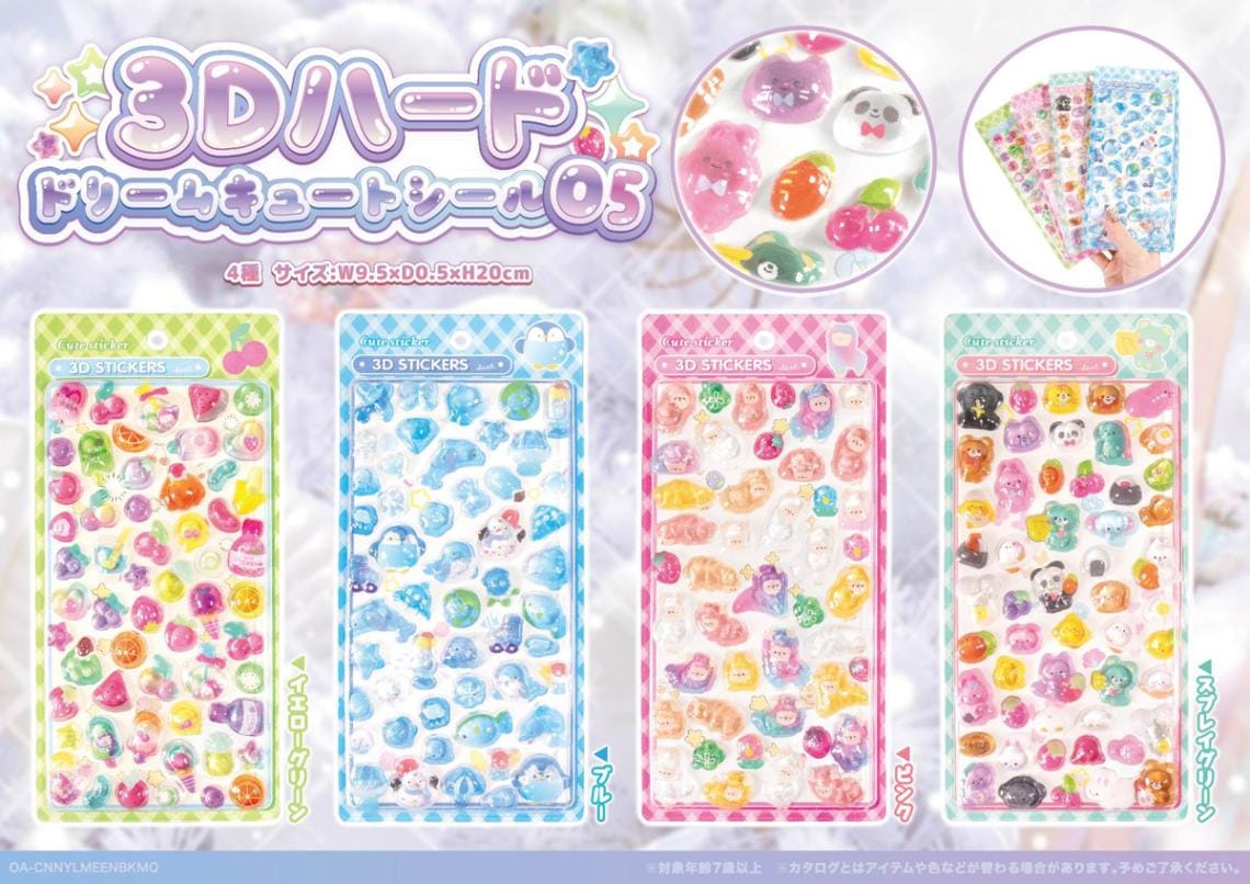 3Dハードドリームキュートシール05（200個入） | その他（Other