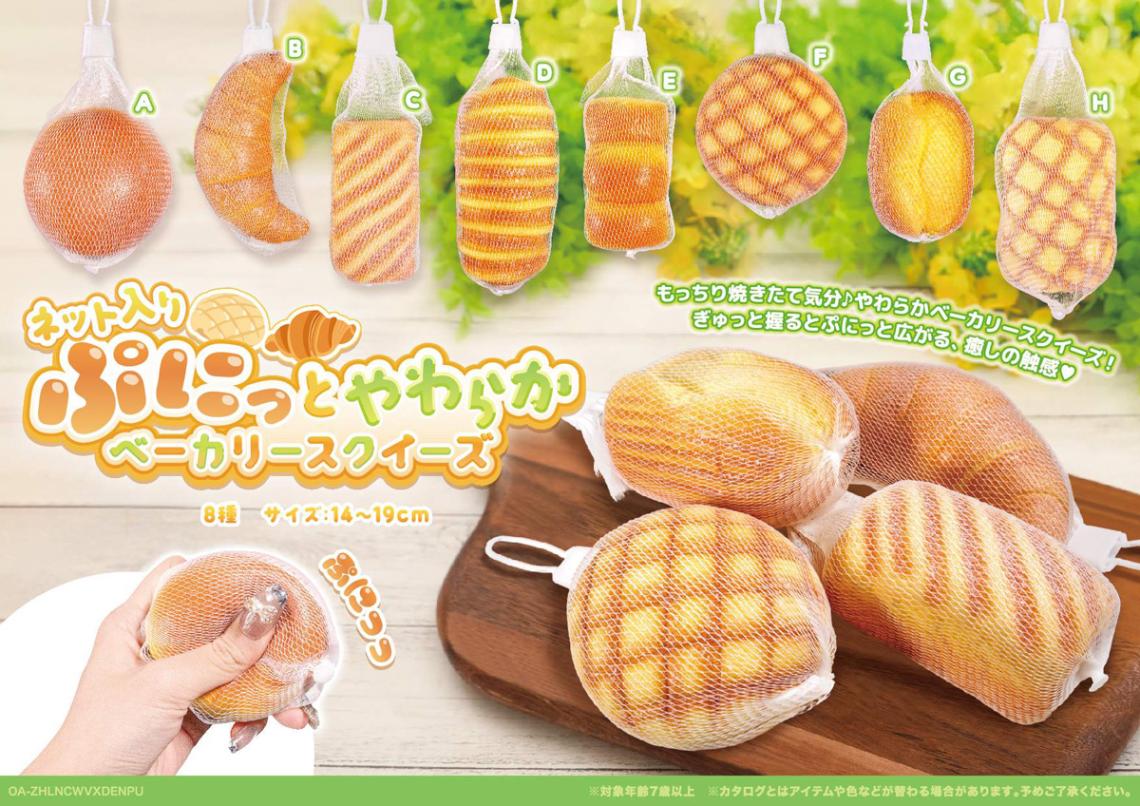 ネット入り ぷにっとやわらかベーカリースクイーズ（144個入