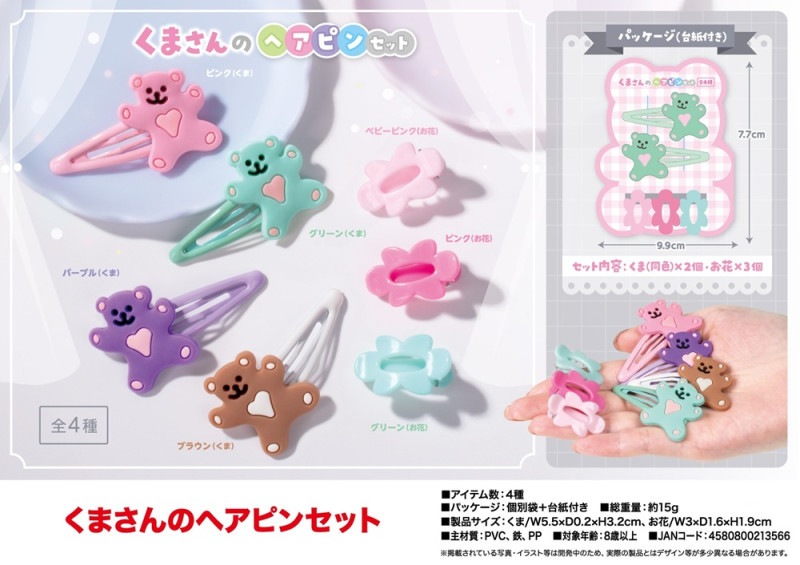くまさんのヘアピンセット（640個入） | その他（Other） | TOYS