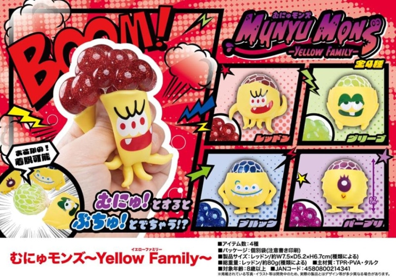 マスコット」むにゅモンズ～Yellow Family～（184個入） | マスコット