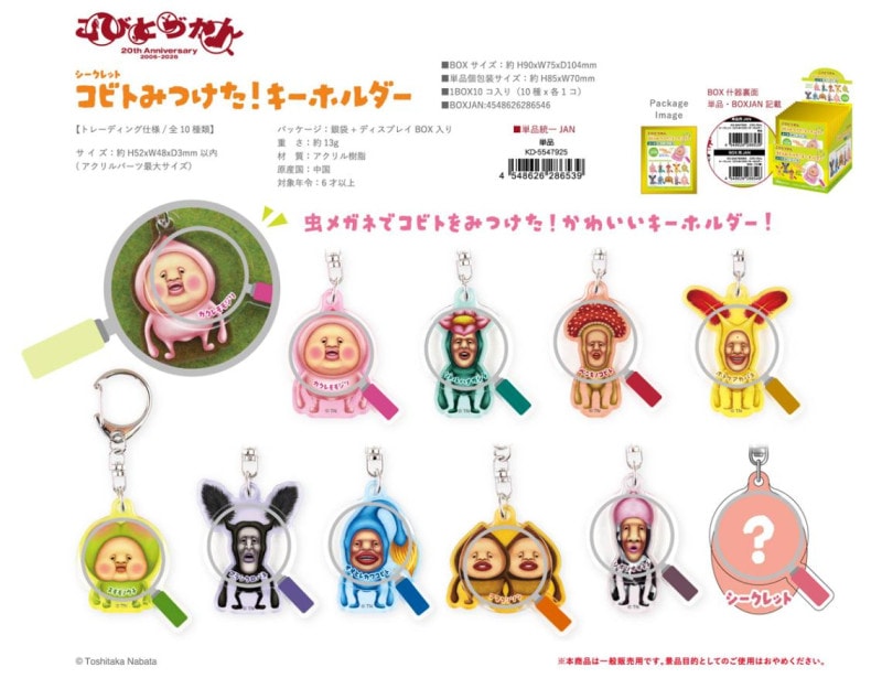 GADORO Zepp東京限定カラビナ　ガチャシークレット　キーホルダー　セット 0000000289222_WEFrtyW.jpg