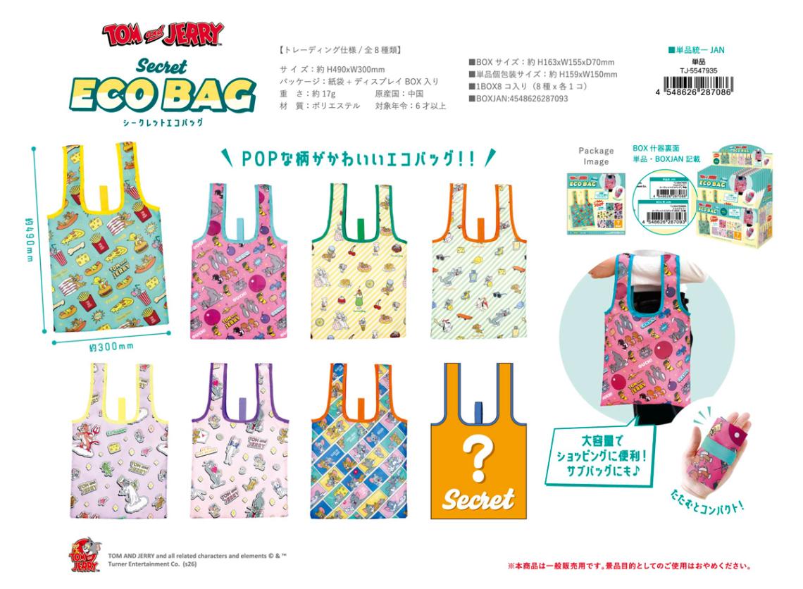 トムとジェリー シークレット エコバッグ（64個入） | バッグ（Bag