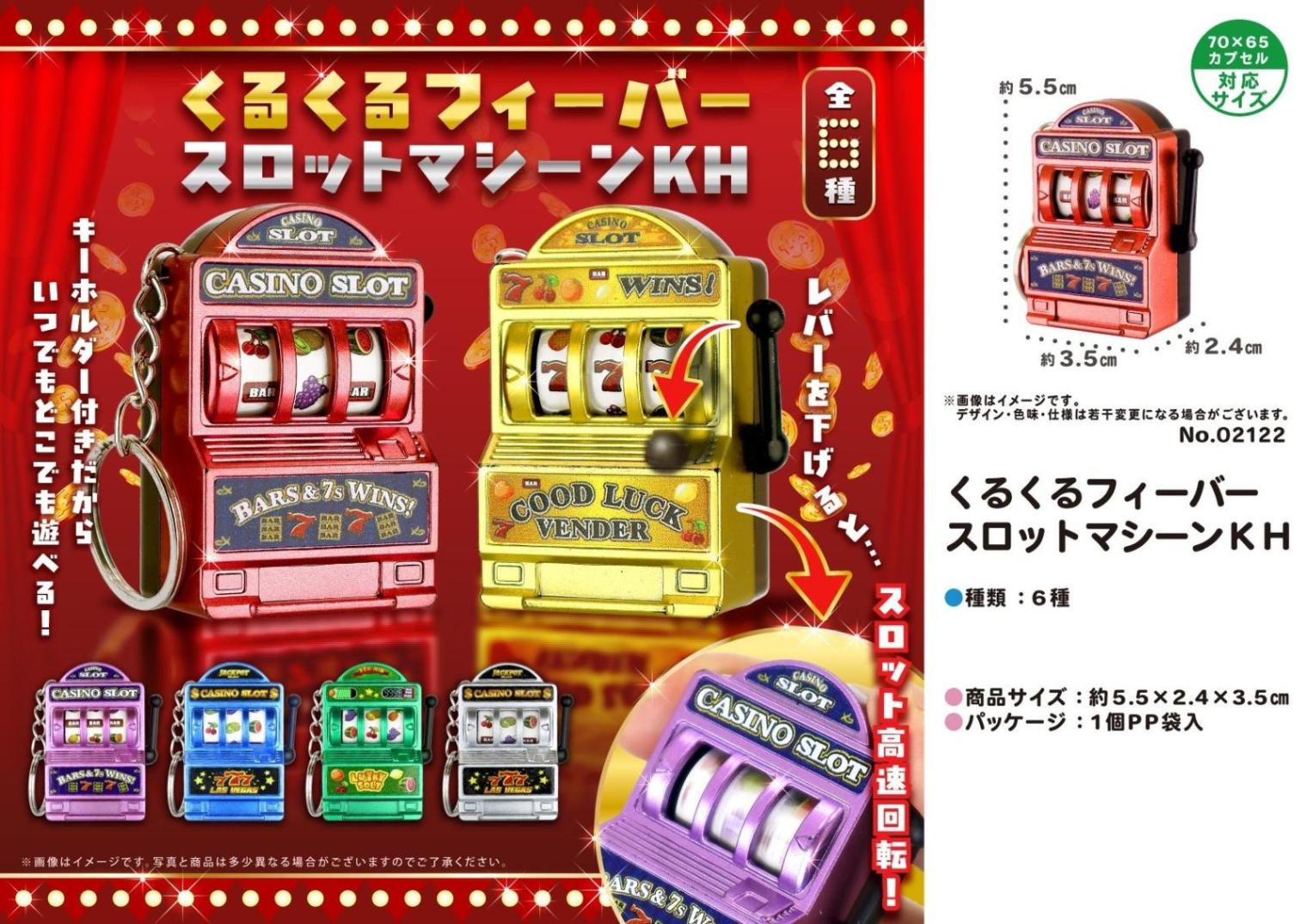 くるくるフィーバースロットマシンKH（384個入） | その他（Other