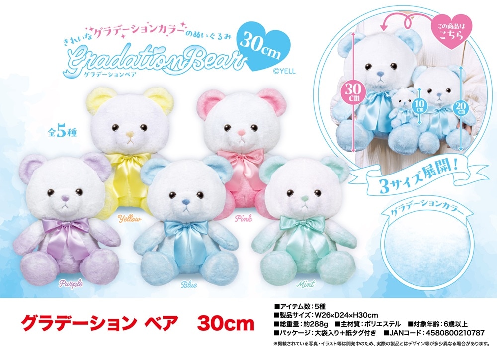 ともちゃんさん専用❤️グラデーションヘア❤️ドールチャーム❤️ハンドメイド ❤️ゆるふわ ぬいぐるみ」グラデーション ベア 30cm（40個入） | ぬいぐるみ