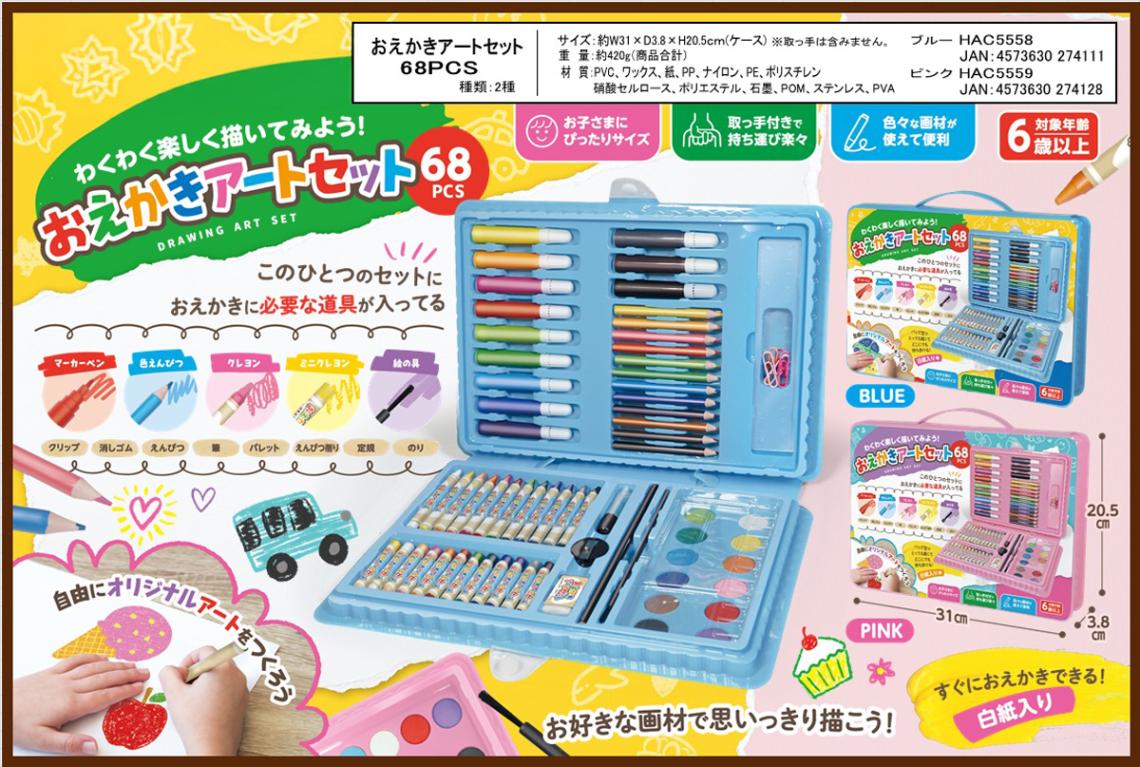おえかきアートセット 68PCS（18個入） | その他（Other） | TOYS