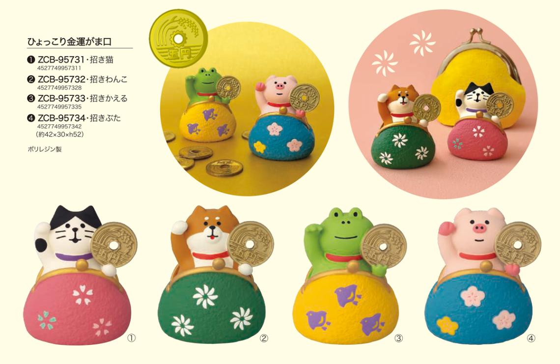 concombre ひょっこり金運がま口（18個入） | その他（Other） | TOYS