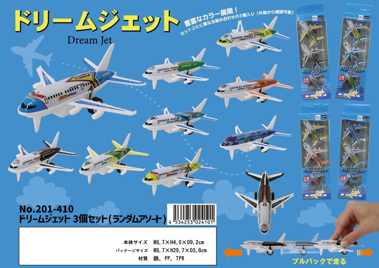 ドリームジェット 3個セット（96個入） | その他（Other） | TOYS