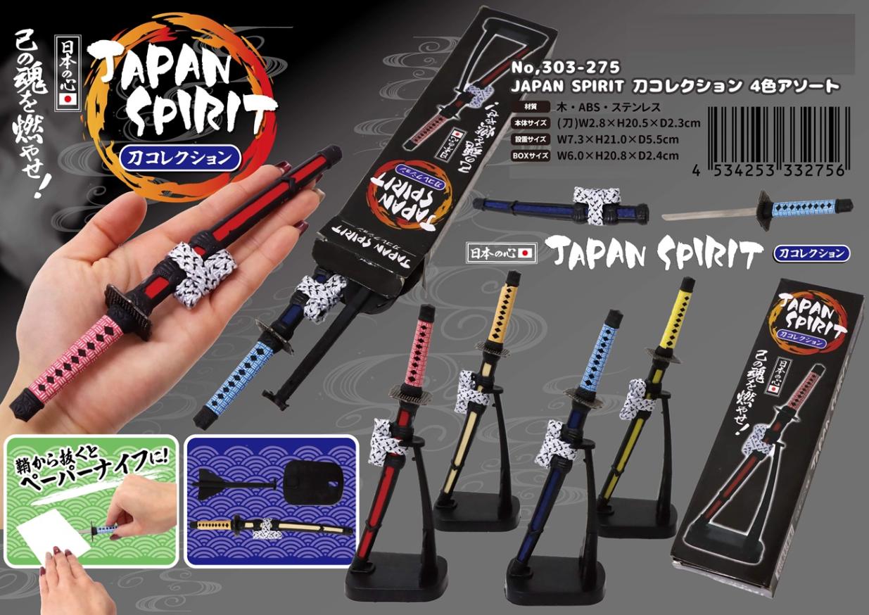 和物グッズ」JAPAN SPIRIT 刀コレクション 4色アソート（72個入） | 和