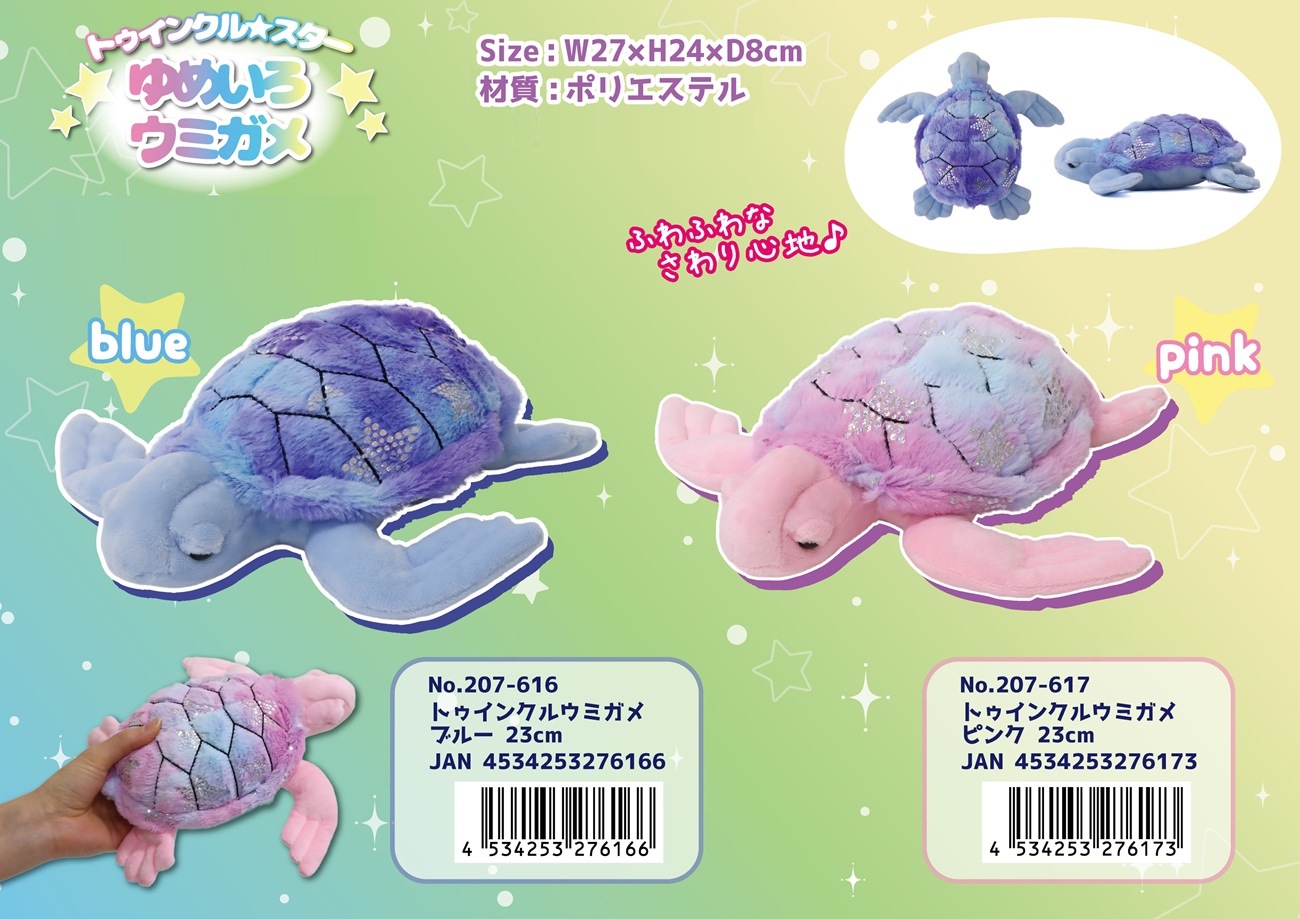 ウミガメ 斑点模様 背甲長約39cm 未使用 登録票有り ぬいぐるみ」トゥインクルウミガメ（36個入） | ぬいぐるみ（Stuffed
