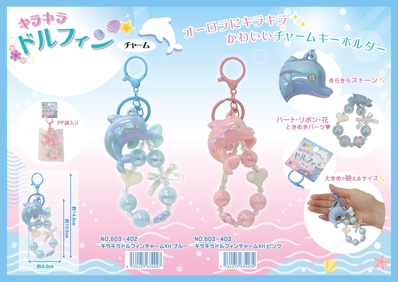 キラキラ小物♡ カードガチャ キラキラサマーコレクション2025 ｜ Z/X - Zillions of