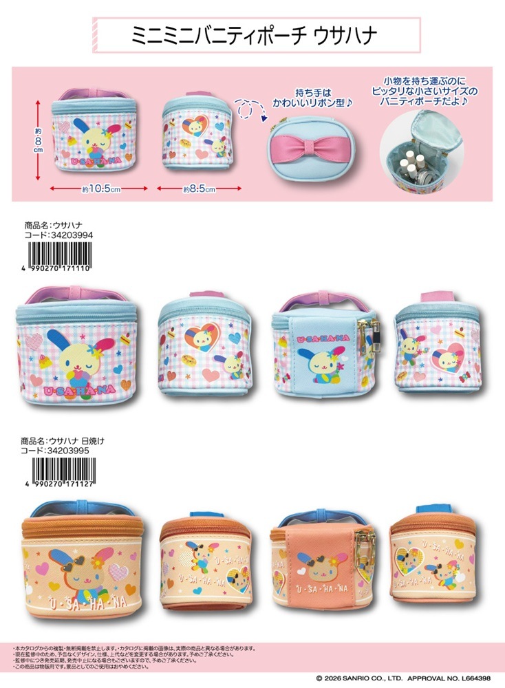 3種セット【ayu×BABBI 】ミニバニティポーチセットとヴィエネッズィ2種 サンリオ」ミニミニバニティポーチ ウサハナ（40個入） | サンリオ