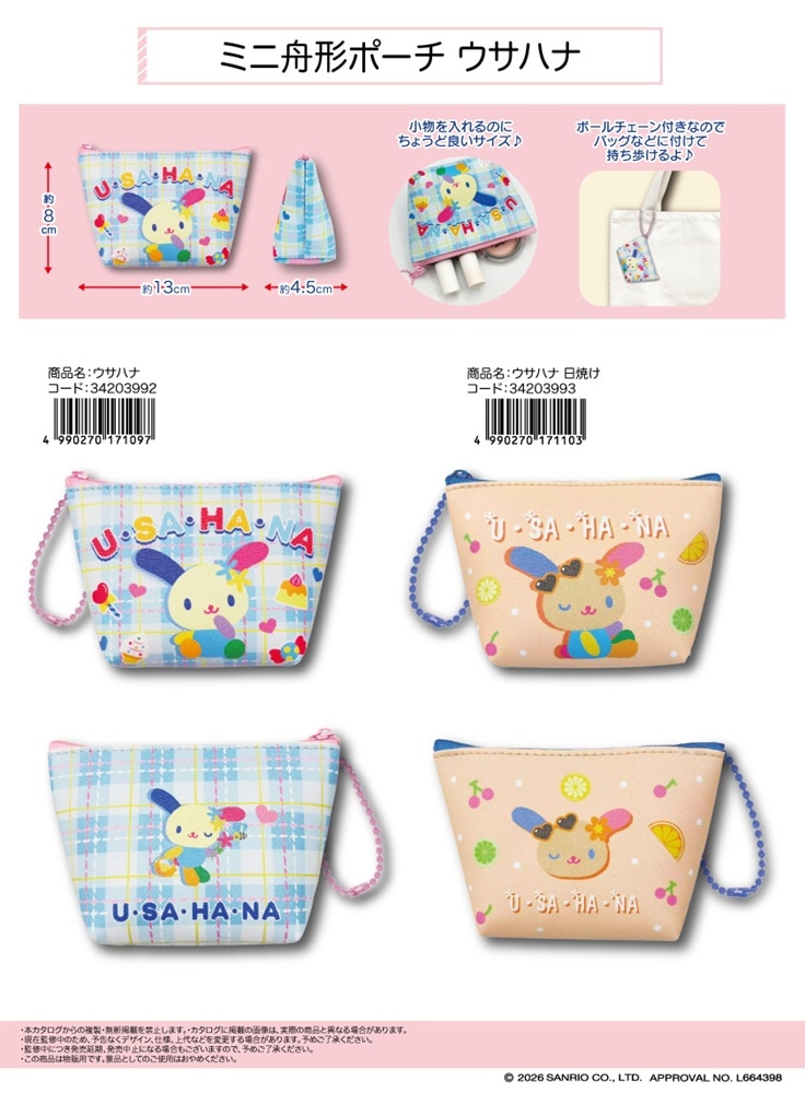 サンリオ」ミニ舟形ポーチ ウサハナ（70個入） | サンリオ（Sanrio