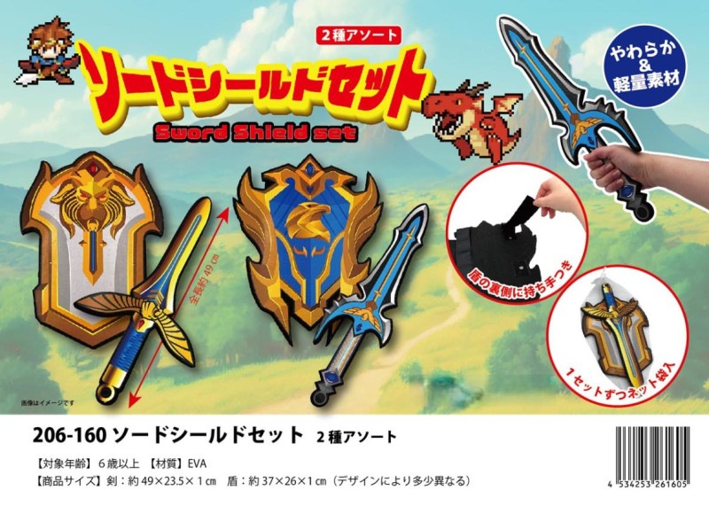 ソードシールドセット（36個入） | その他（Other） | TOYS VENDOR JAPAN