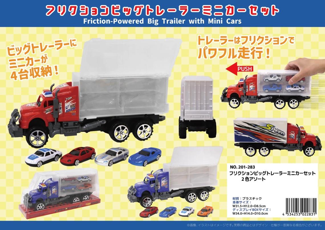 フリクション ビックトレーラー ミニカーセット 2色アソート（36個入