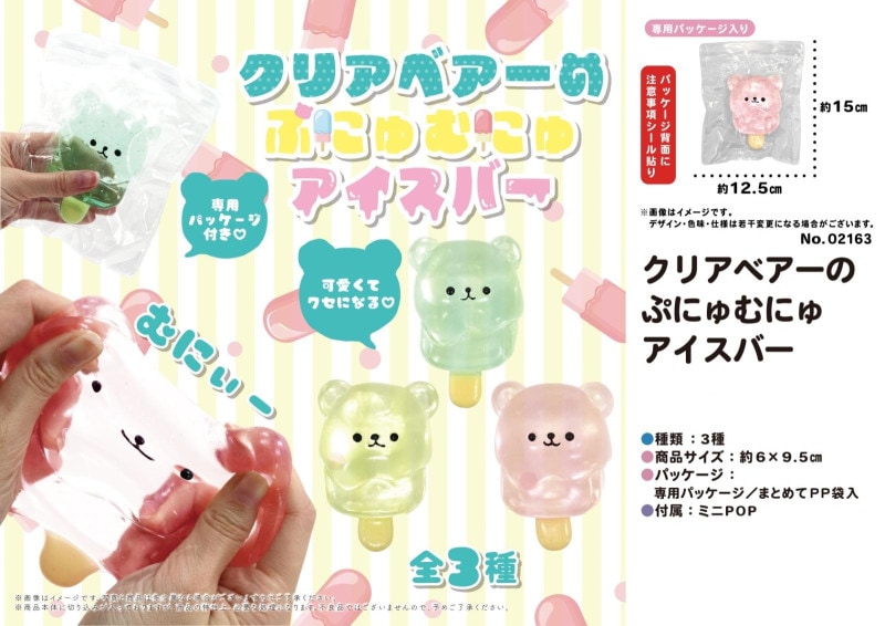 専用 スクイーズ ヤミーベアアイス 専用 スクイーズ ヤミーベアアイス 【公式通販】