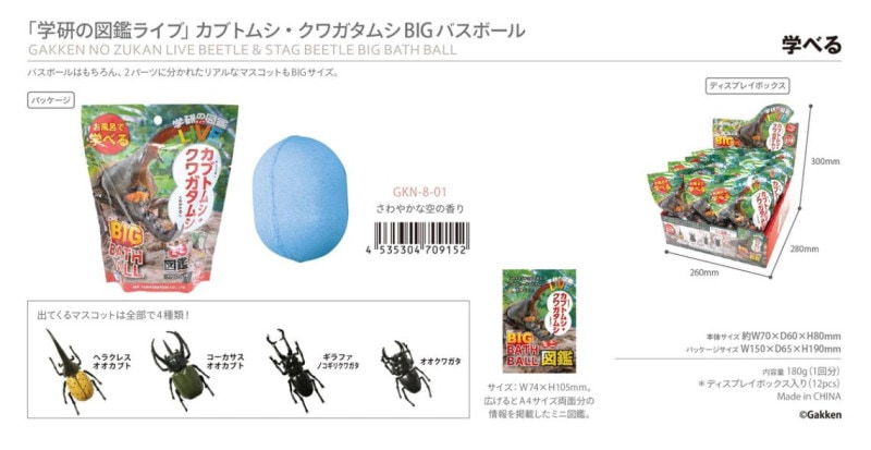 カンボジア「神鳥ハンサ」1959年 MS 65 高鑑定！バゾール作 入浴料」学研の図鑑ライブ カブトムシ・クワガタムシ BIGバスボール