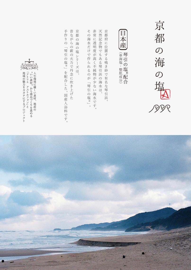 京都の海の塩 炭酸バスボム（48個入） | 入浴剤（bathwater additive