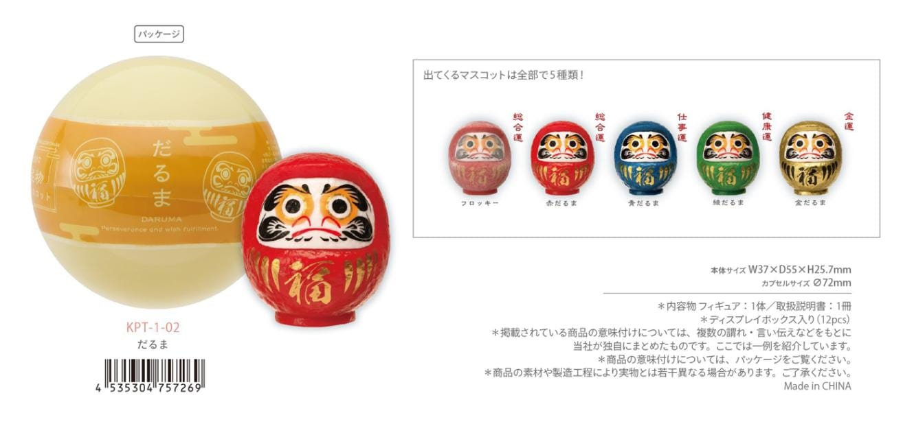 日本の伝統的な縁起物マスコット 縁起物カプセルトイ（48個入