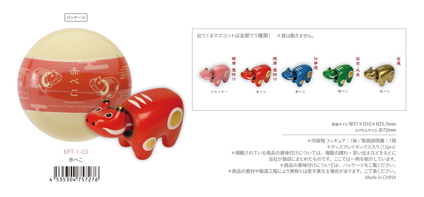 令和 縁起物 日本の伝統的な縁起物マスコット 縁起物カプセルトイ（48個入