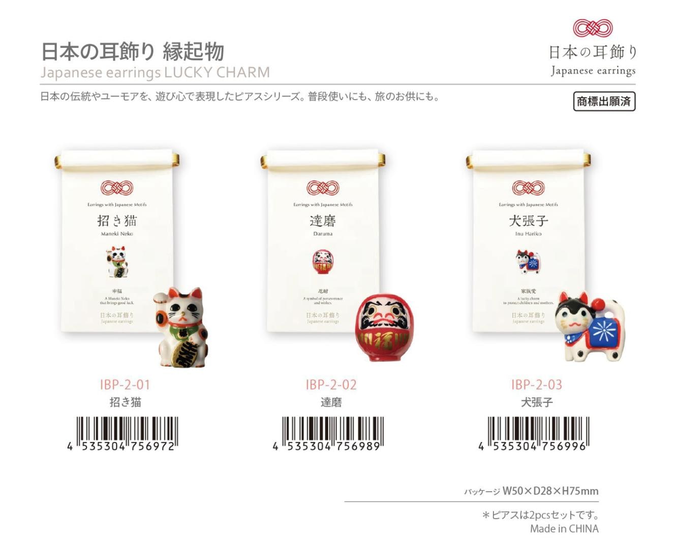 日本の耳飾り 縁起物 ピアス（18個入） | アクセサリー（Accessories 