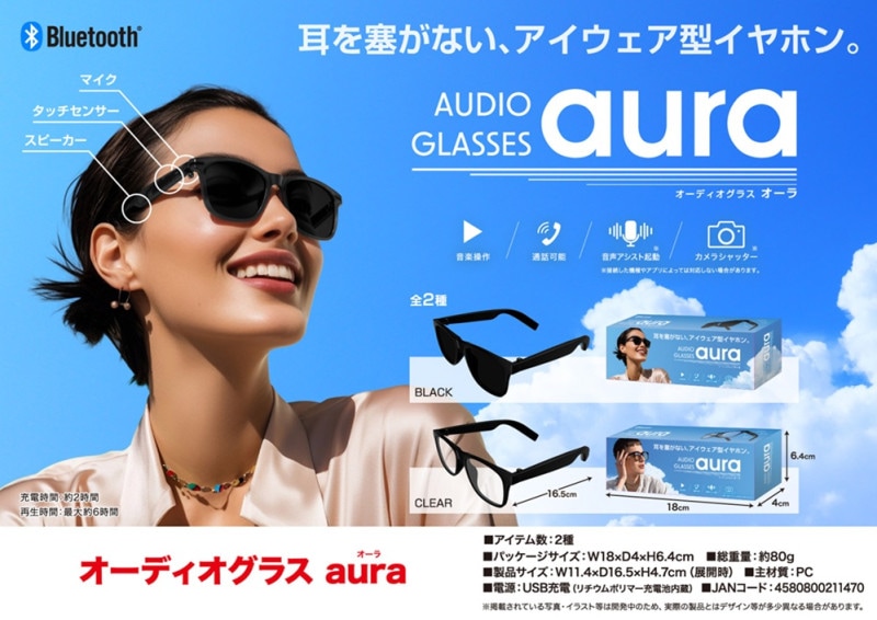 オーディオグラスaura（32個入） | イヤホン・ヘッドホン（Earphone
