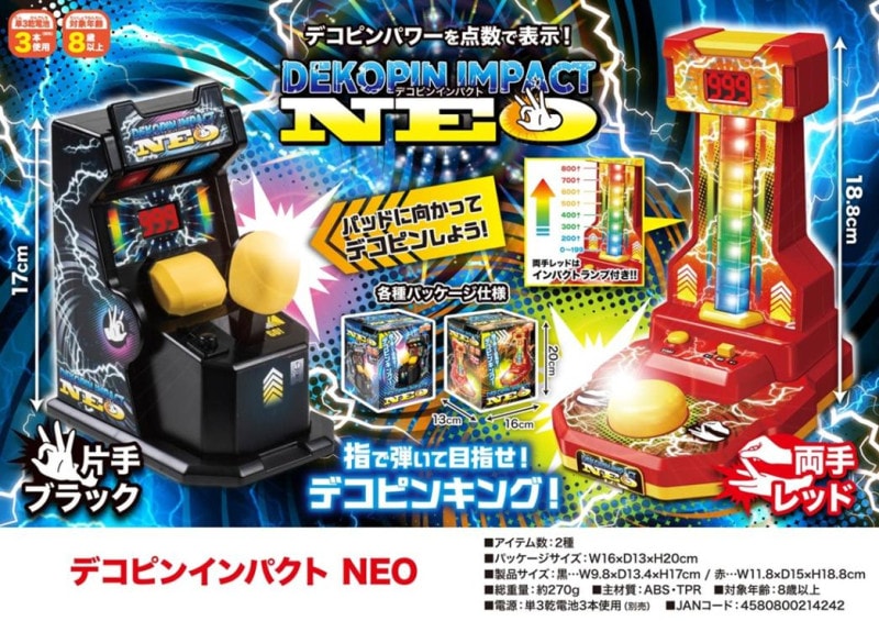 デコピンインパクトNEO（32個入） | おもちゃ（Toy） | TOYS VENDOR JAPAN