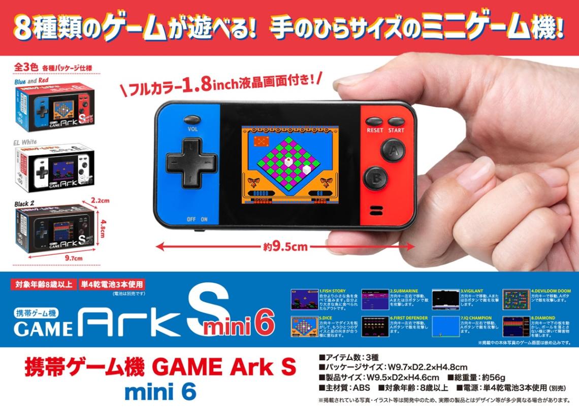携帯ゲーム機 GAME ArkS mini6（48個入） | おもちゃ（Toy） | TOYS