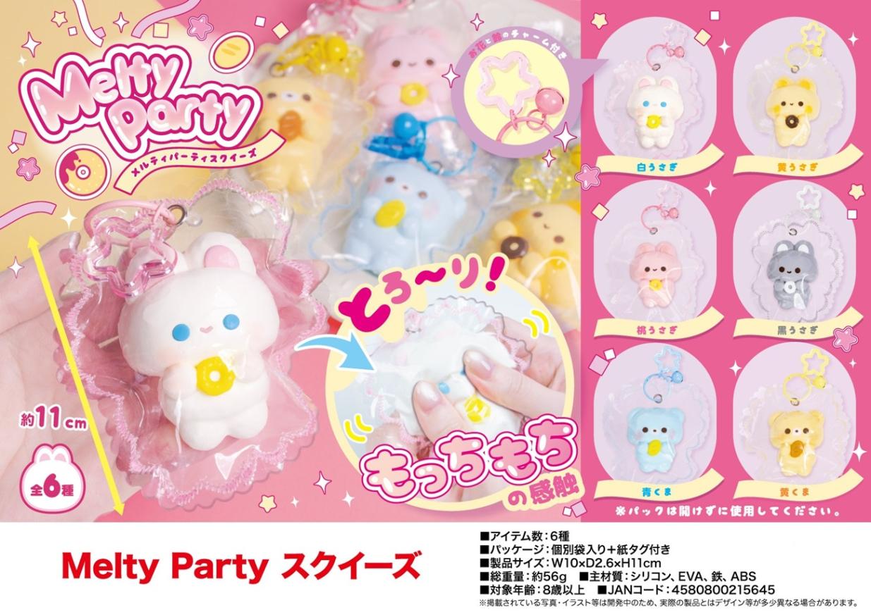 【新品未使用】スクイーズ　nic まとめ売り　21個　バラ売り可 squishy」Melty Party スクイーズ（72個入） | スクイーズ（Squishy