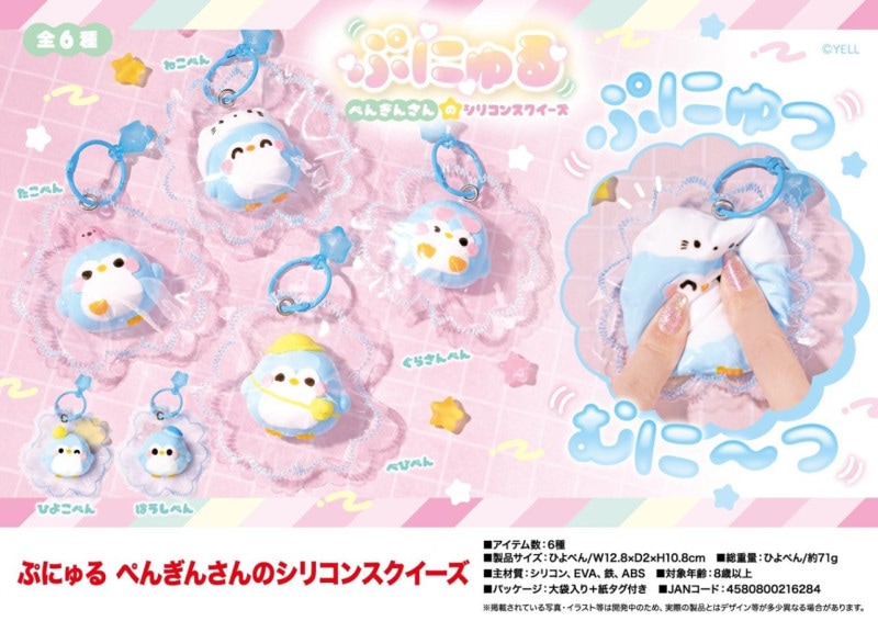 やわらかひよこ？くん　ペンギンさん　ushihito　スクイーズ squishy」ぷにゅる ぺんぎんさんのシリコンスクイーズ（120個入