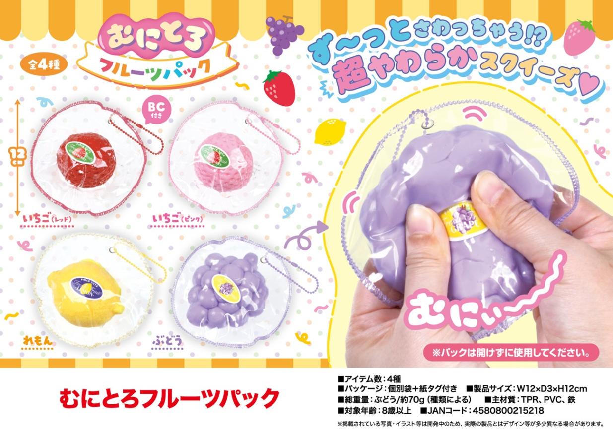 squishy」「スクイーズ」むにとろ フルーツパック（120個入