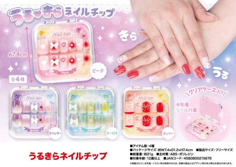 【薫】ネイルチップ 10点 うるきらネイルチップ（160個入） | その他（Other） | TOYS VENDOR JAPAN