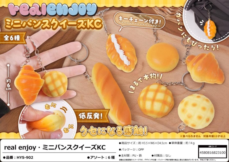 ユーページ　元宝型　ミニスクイーズ squishy」real enjoy・ミニパンスクイーズKC（360個入） | スクイーズ