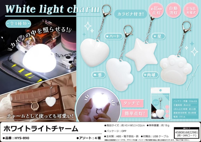 ホワイトライトチャーム（60個入） | 光る玩具（sparkle/Glowing Thing